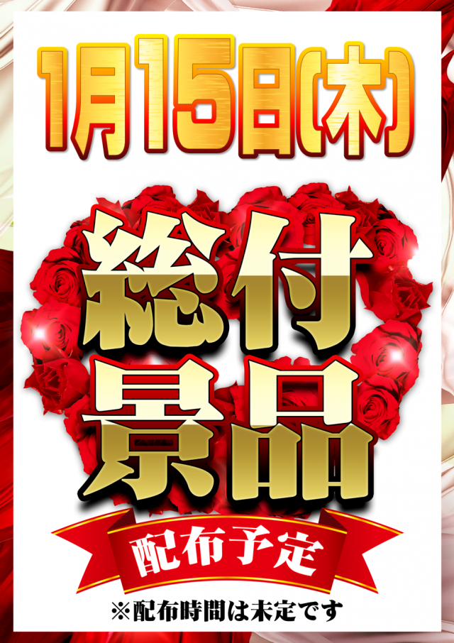 はりまやあびこ店の最新情報画像