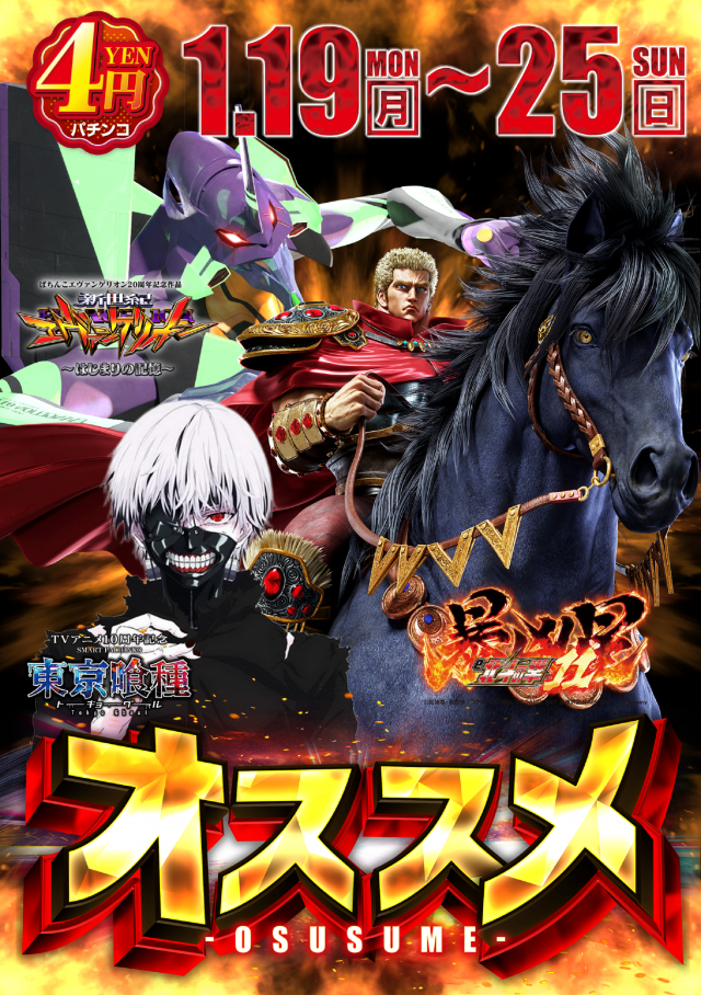 はりまやあびこ店の最新情報画像