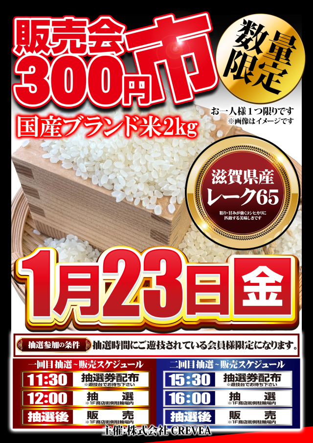 はりまやあびこ店の最新情報画像