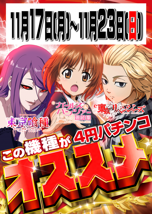 はりまやあびこ店の最新情報画像