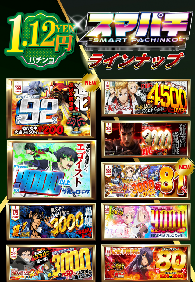 はりまやあびこ店の最新情報画像