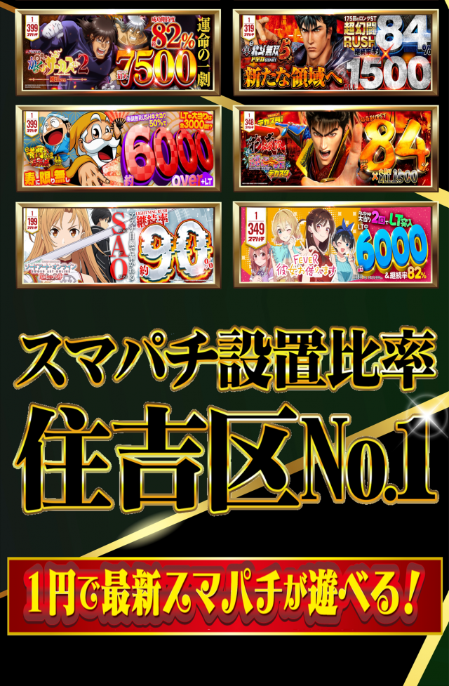 はりまやあびこ店の最新情報画像