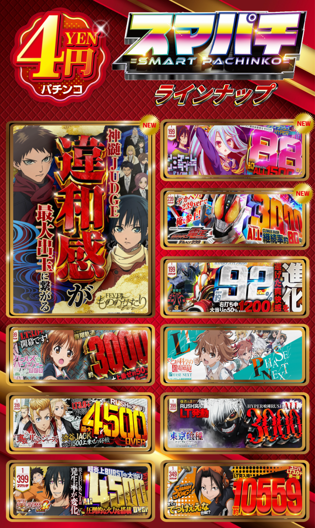 はりまやあびこ店の最新情報画像