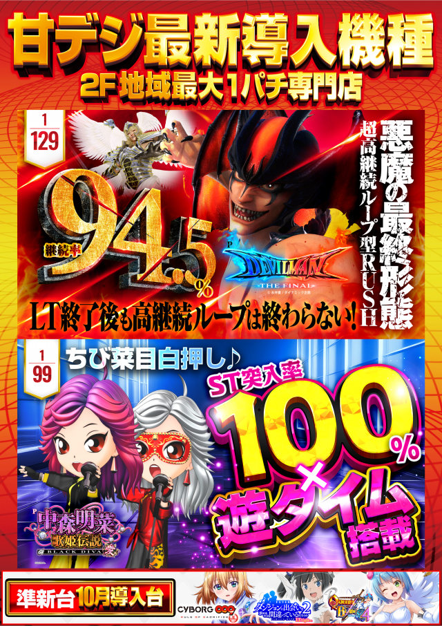 はりまやあびこ店の最新情報画像