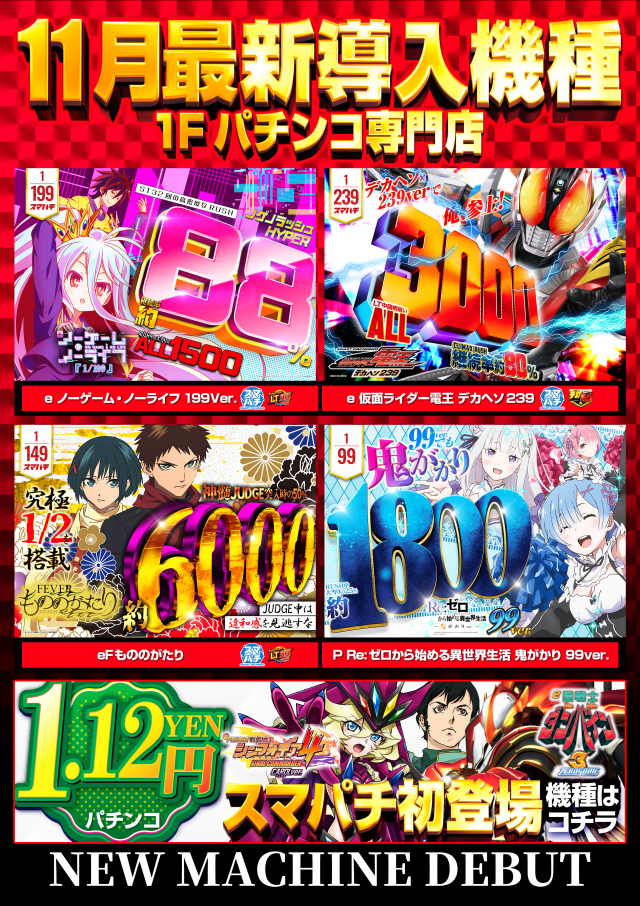 はりまやあびこ店の最新情報画像