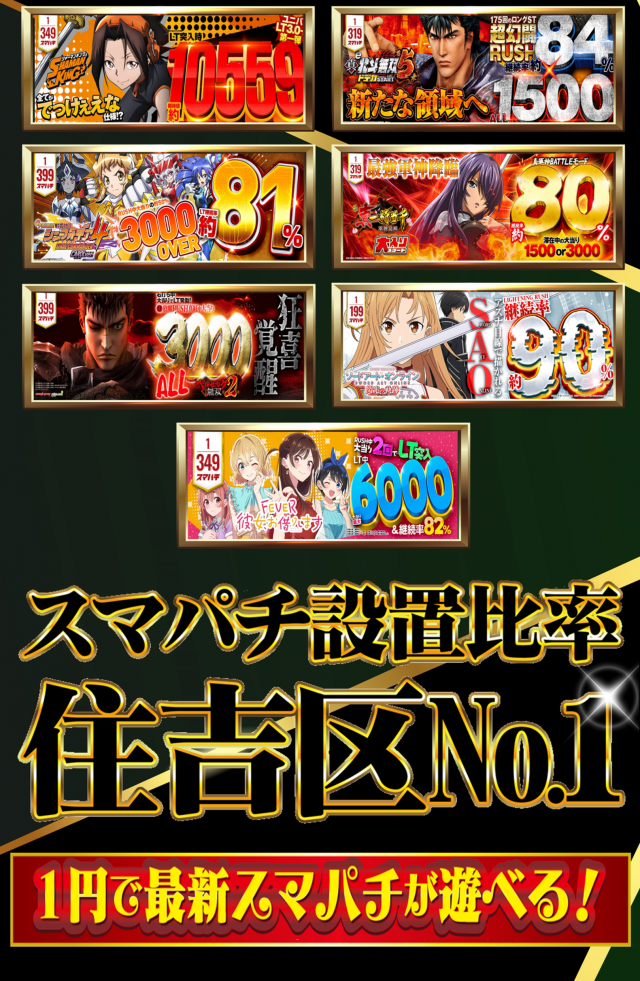 はりまやあびこ店の最新情報画像