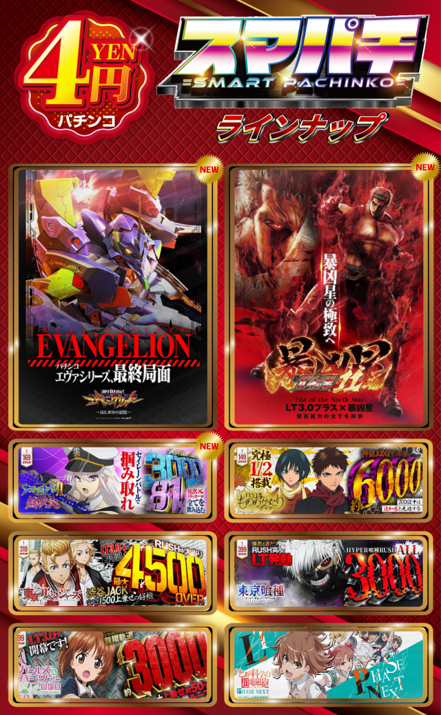 はりまやあびこ店の最新情報画像