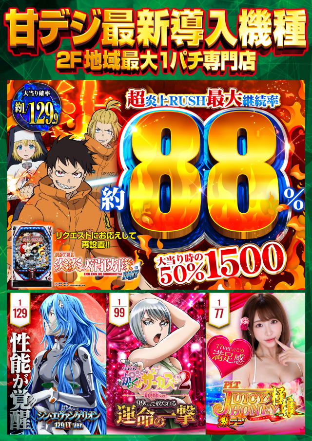 はりまやあびこ店の最新情報画像