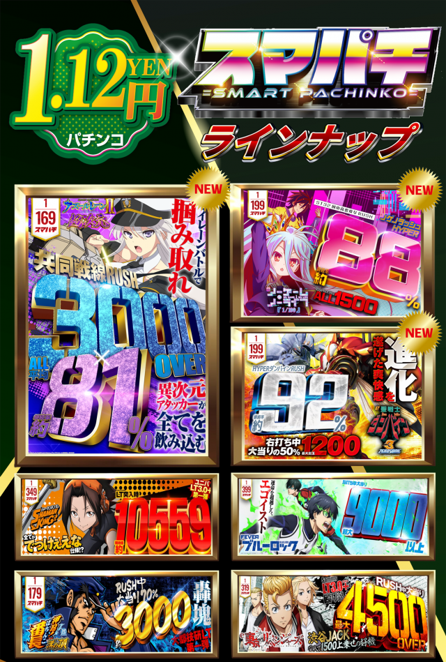 はりまやあびこ店の最新情報画像