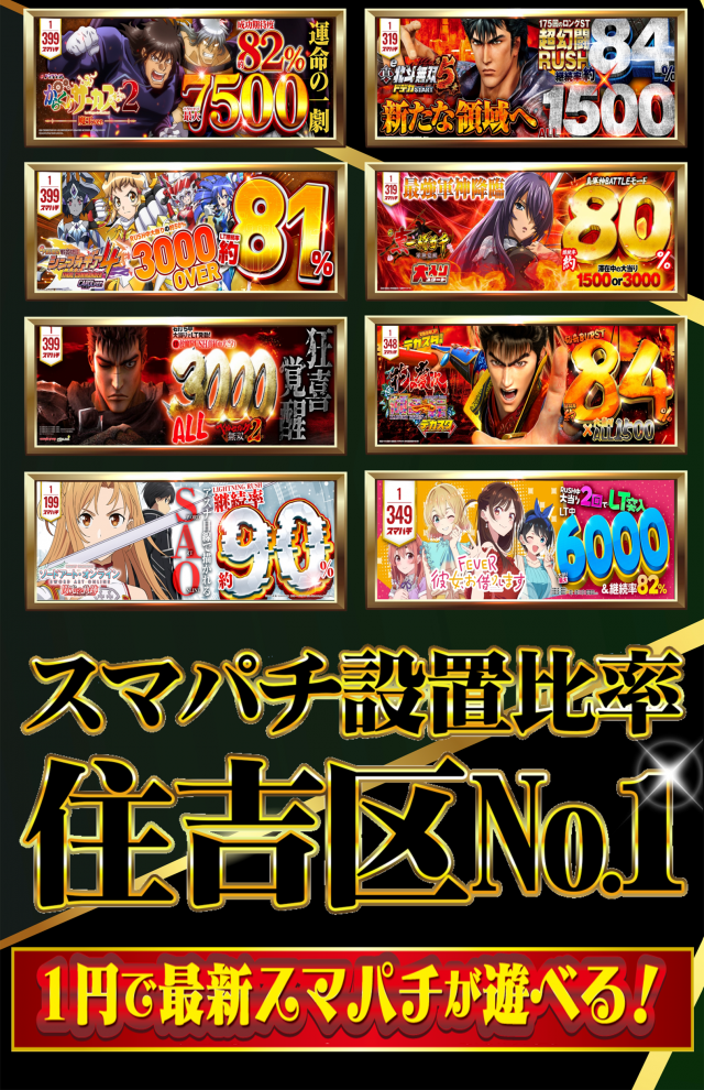 はりまやあびこ店の最新情報画像