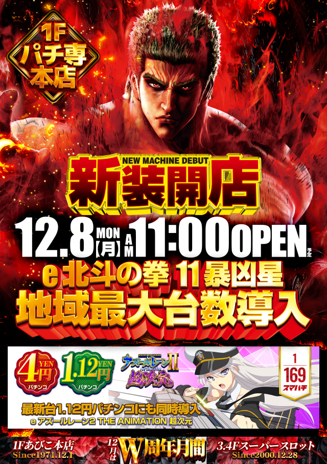 はりまやあびこ店の最新情報画像