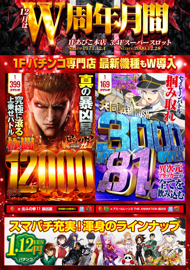 はりまやあびこ店の最新情報画像