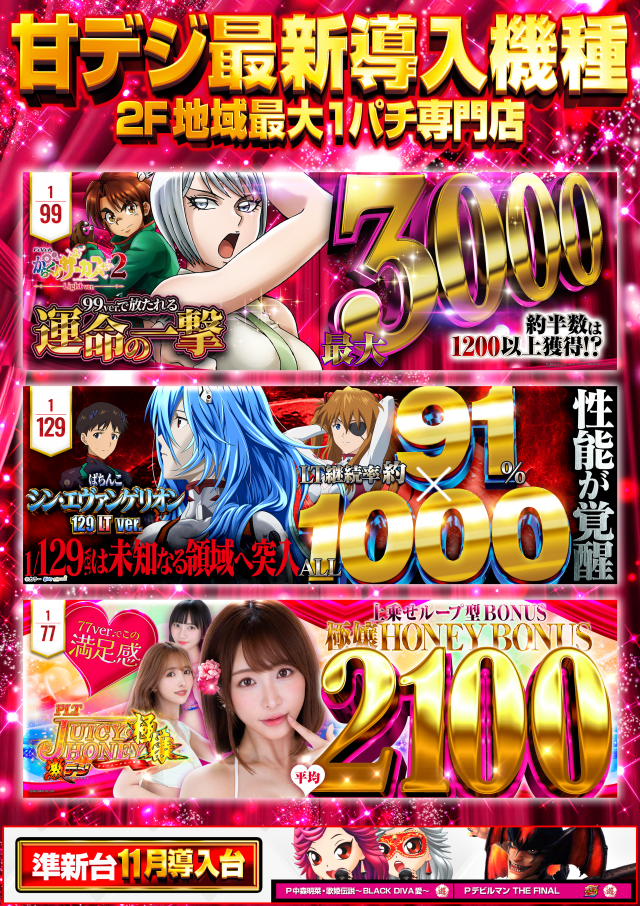 はりまやあびこ店の最新情報画像