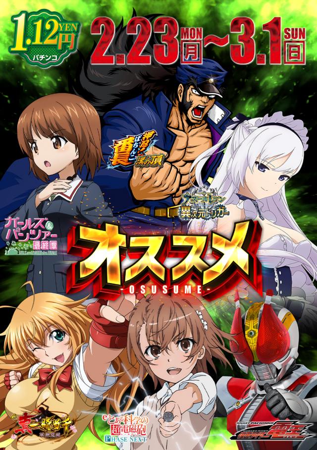 はりまやあびこ店の最新情報画像