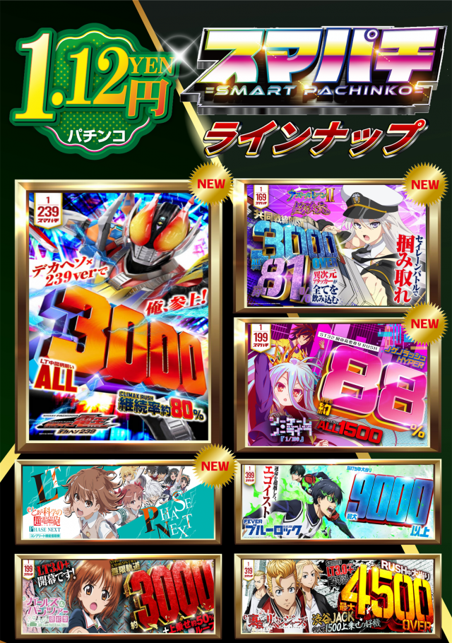 はりまやあびこ店の最新情報画像