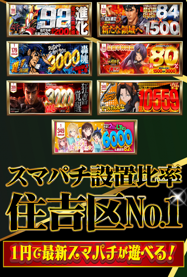 はりまやあびこ店の最新情報画像