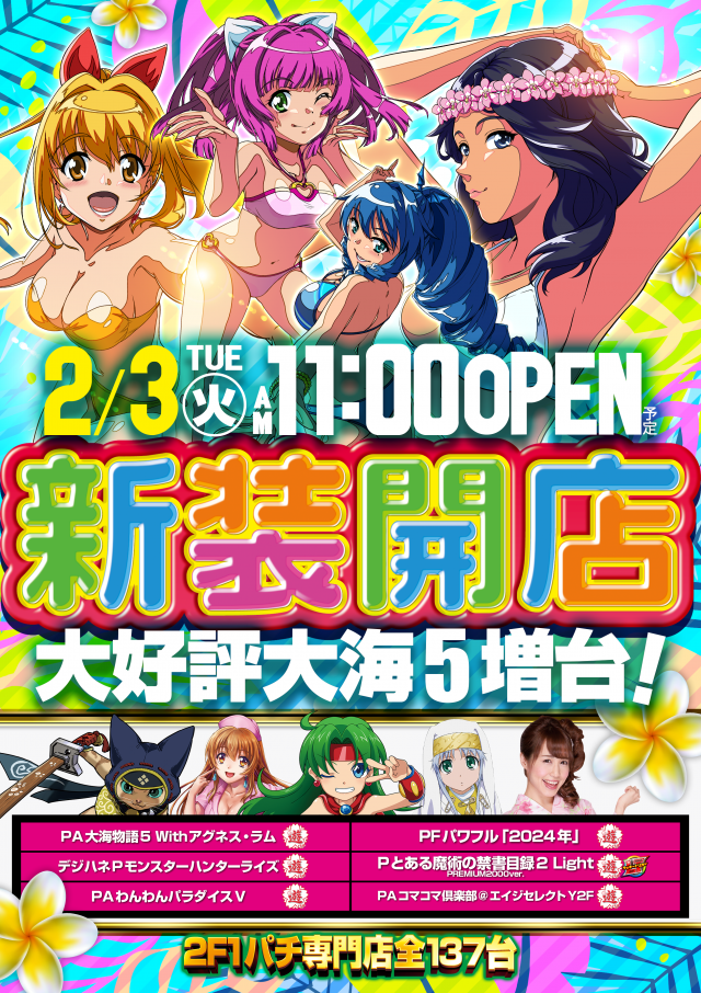 はりまやあびこ店の最新情報画像