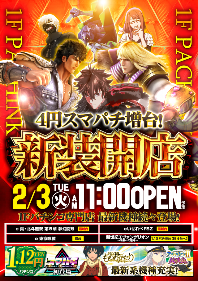 はりまやあびこ店の最新情報画像