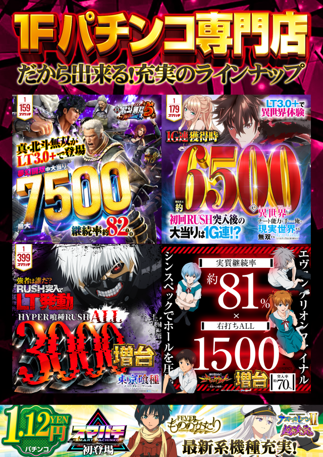 はりまやあびこ店の最新情報画像