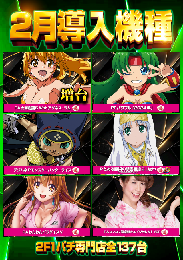 はりまやあびこ店の最新情報画像