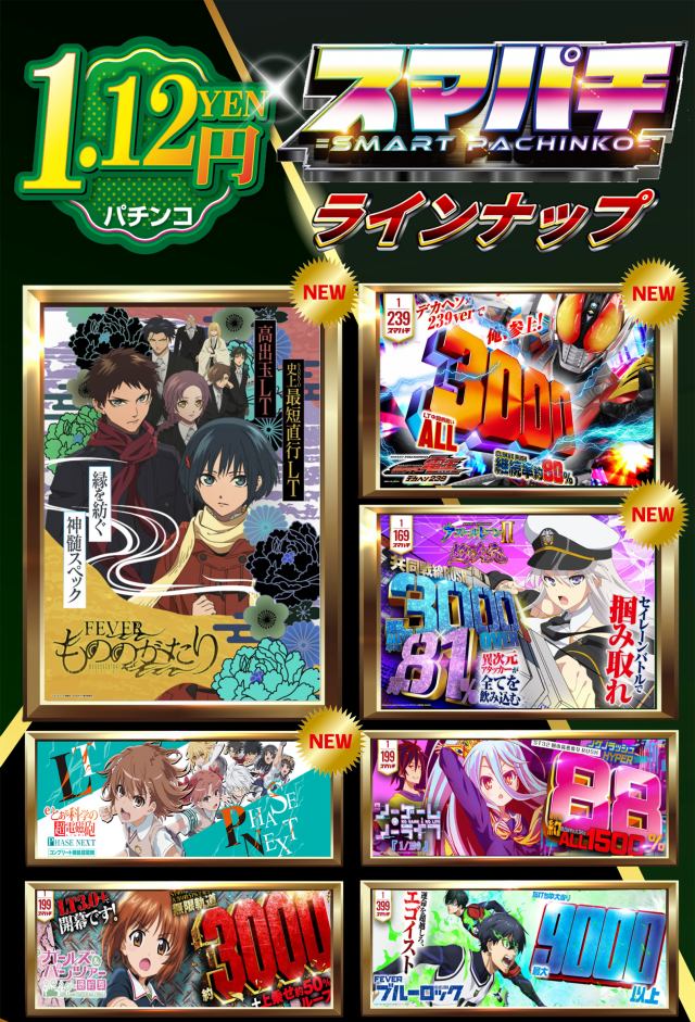 はりまやあびこ店の最新情報画像