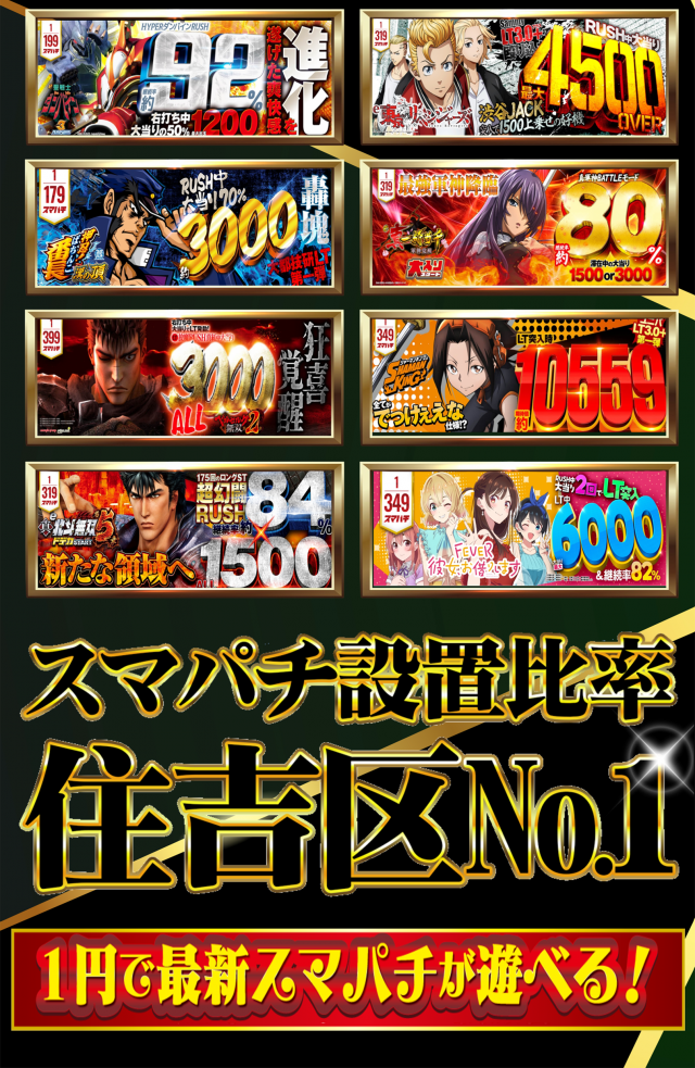 はりまやあびこ店の最新情報画像