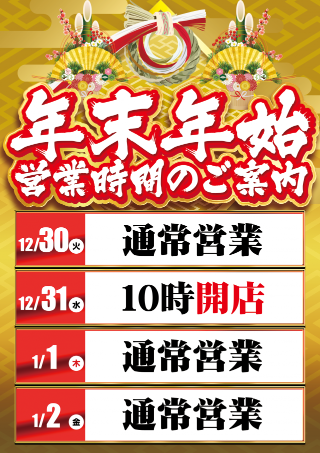 はりまやあびこ店の最新情報画像