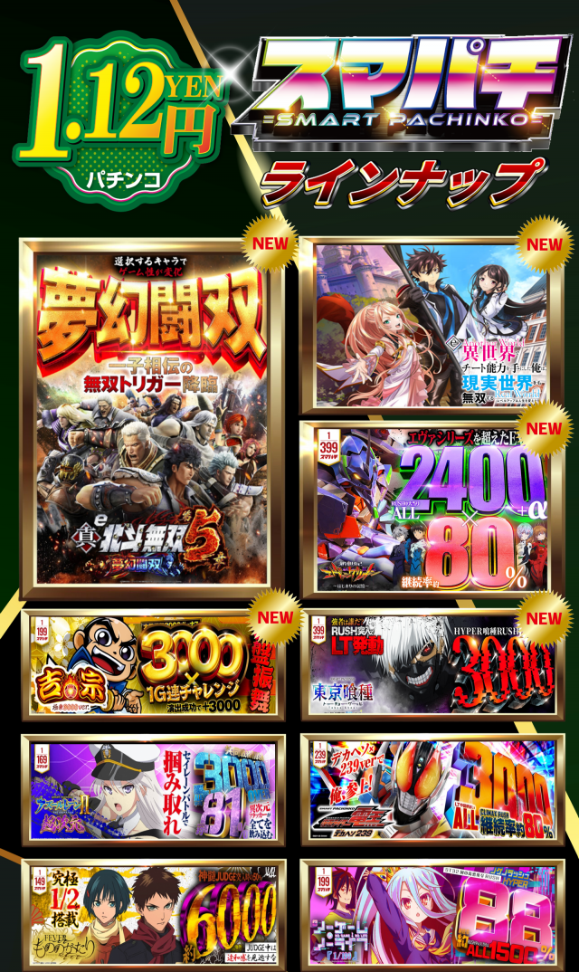 はりまやあびこ店の最新情報画像