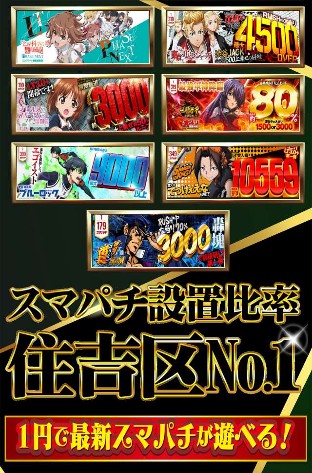 はりまやあびこ店の最新情報画像