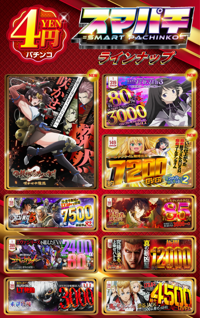 はりまやあびこ店の最新情報画像