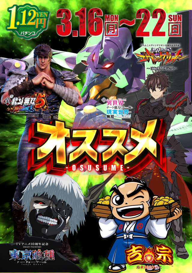 はりまやあびこ店の最新情報画像