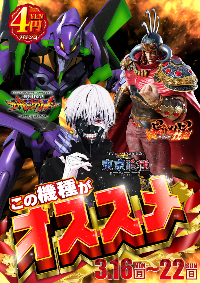 はりまやあびこ店の最新情報画像