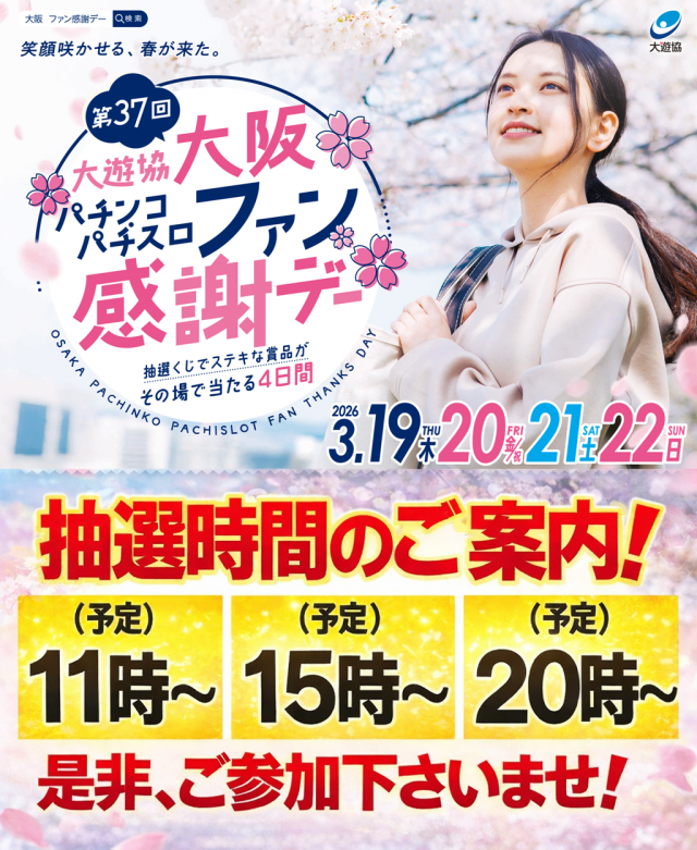 はりまやあびこ店の最新情報画像