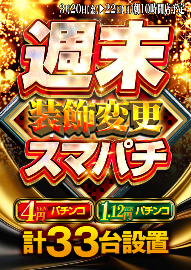 はりまやあびこ店の最新情報画像