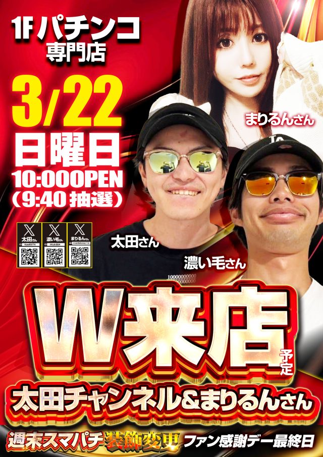 はりまやあびこ店の最新情報画像