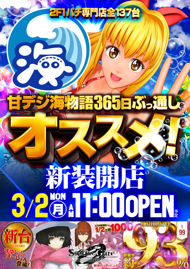 はりまやあびこ店の最新情報画像