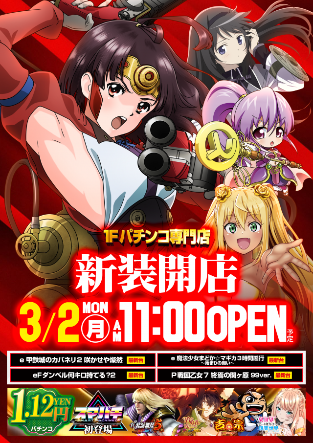 はりまやあびこ店の最新情報画像