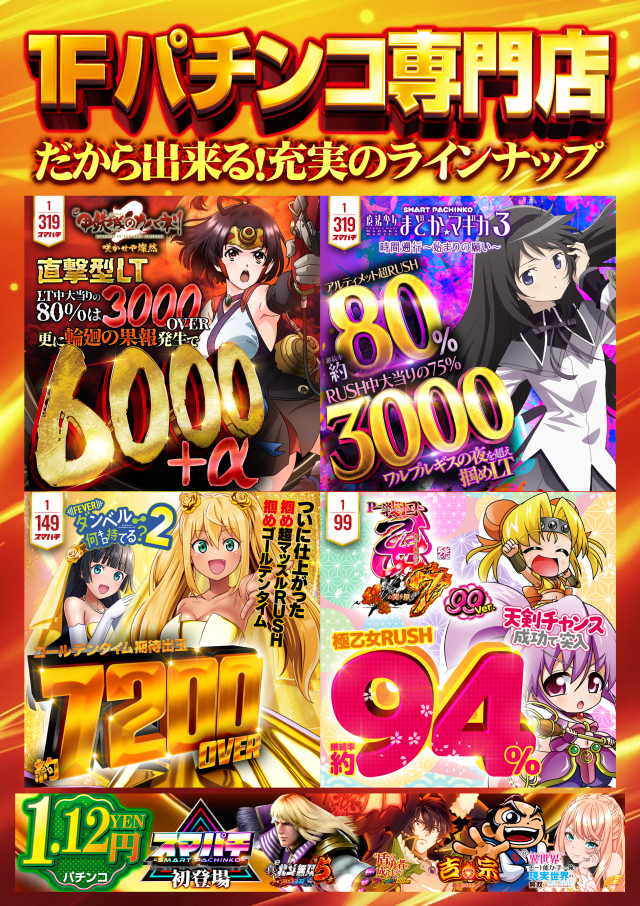 はりまやあびこ店の最新情報画像