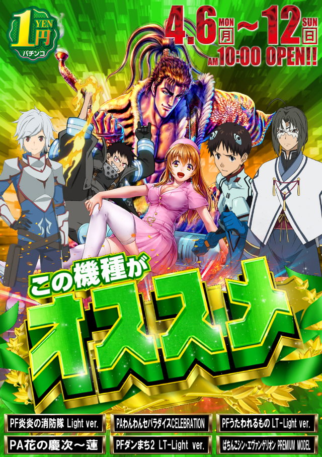 はりまやあびこ店の最新情報画像