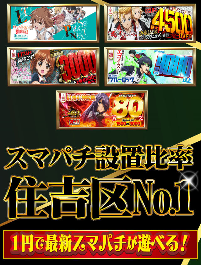 はりまやあびこ店の最新情報画像