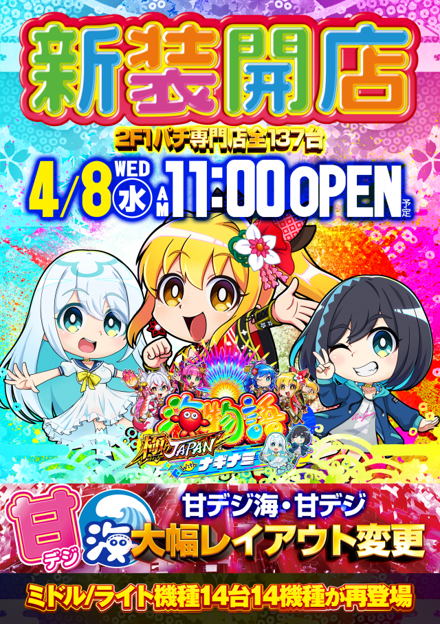 はりまやあびこ店の最新情報画像