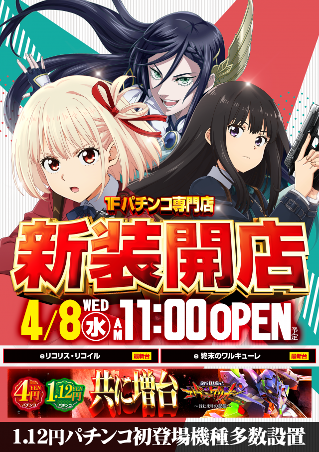 はりまやあびこ店の最新情報画像