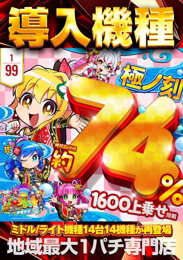 はりまやあびこ店の最新情報画像