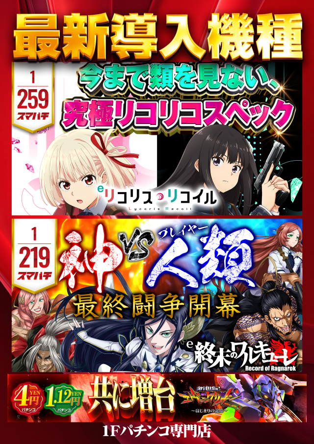 はりまやあびこ店の最新情報画像