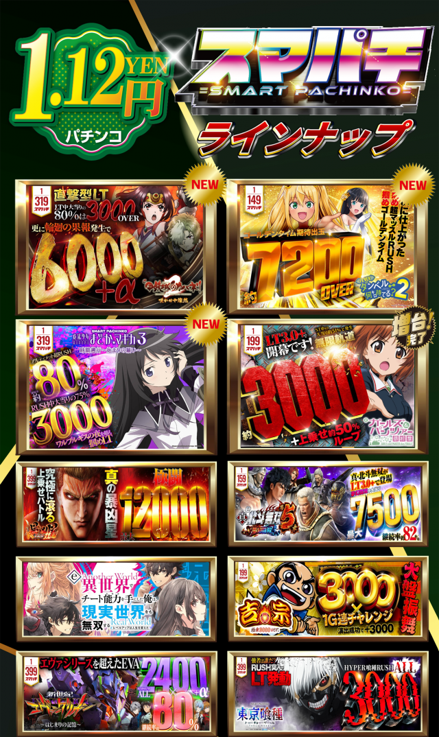 はりまやあびこ店の最新情報画像