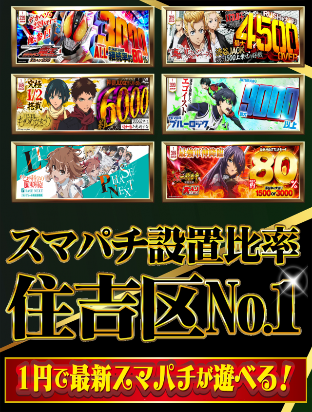 はりまやあびこ店の最新情報画像