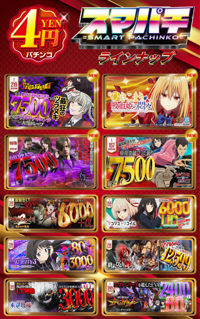 はりまやあびこ店の最新情報画像