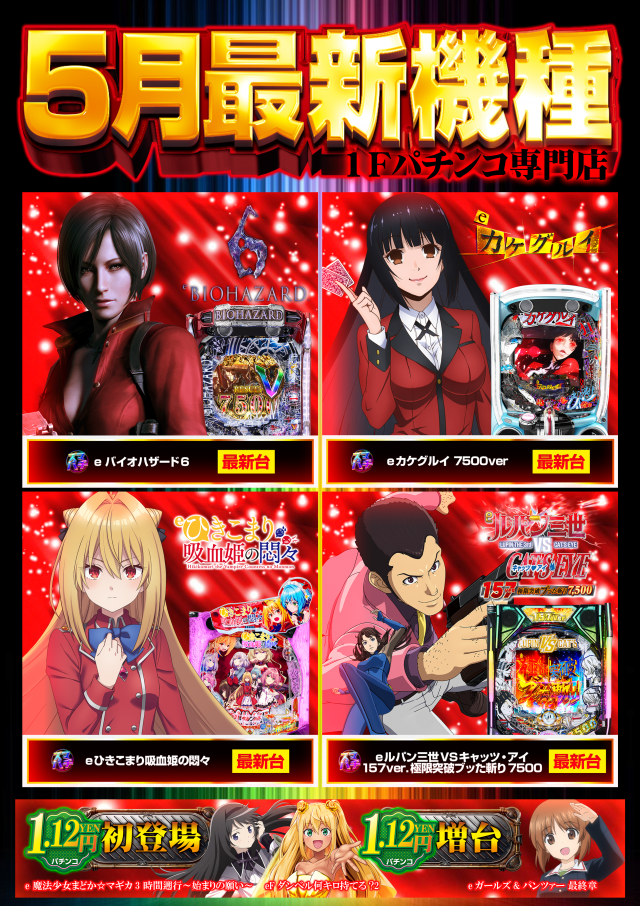 はりまやあびこ店の最新情報画像