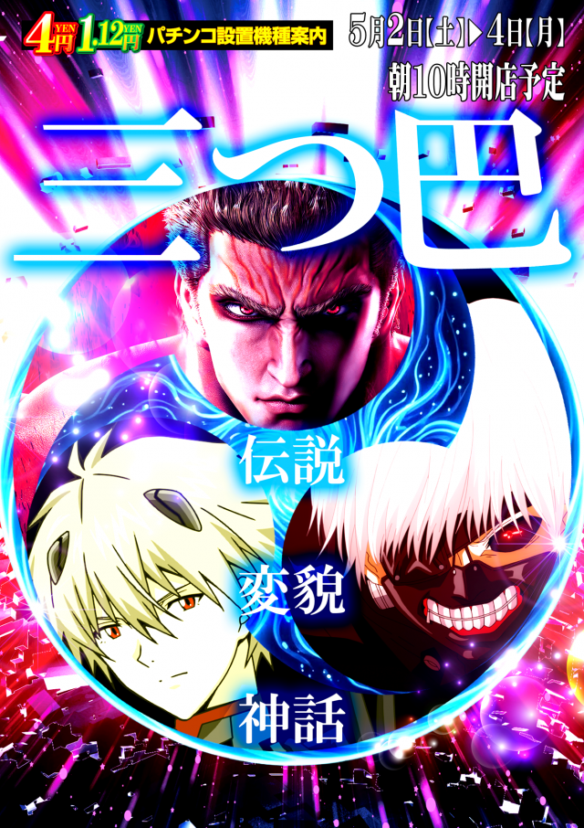 はりまやあびこ店の最新情報画像