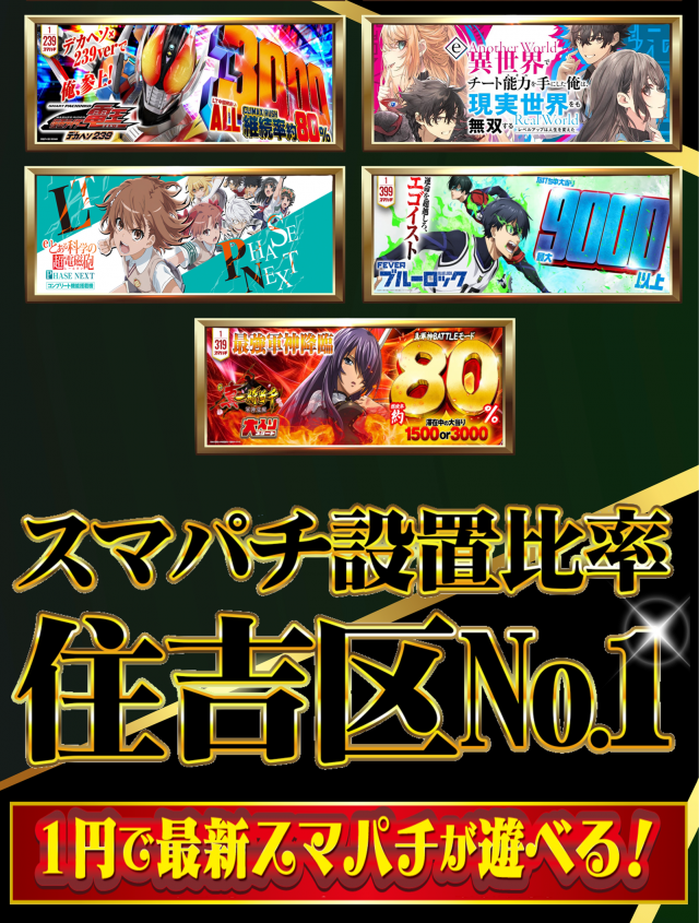 はりまやあびこ店の最新情報画像